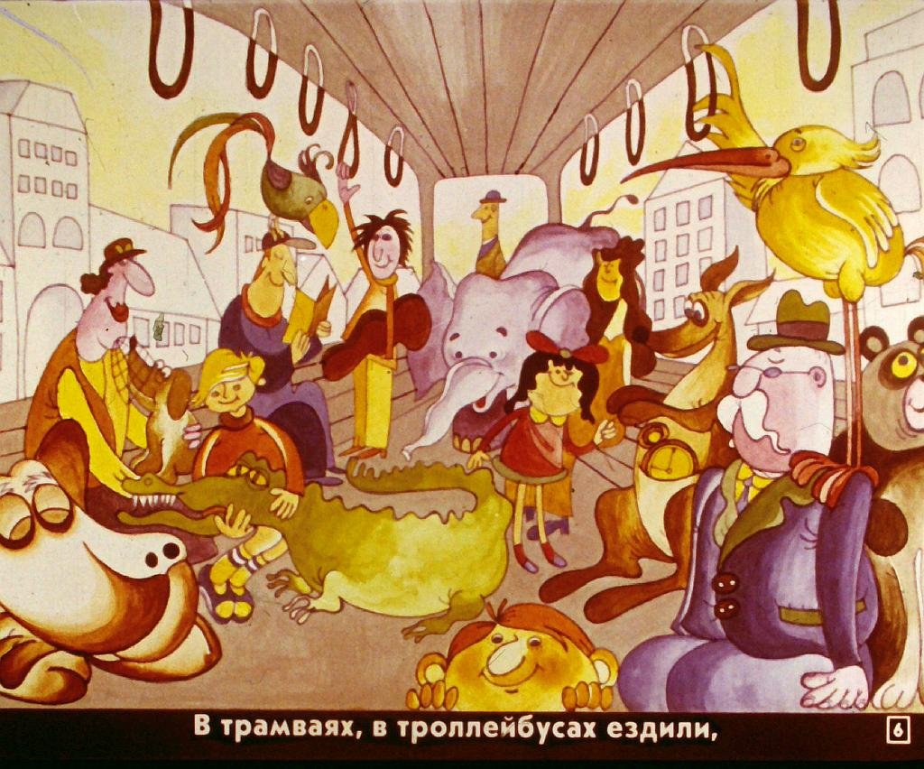 Кадр 6 диафильма «Медведь-кузнец»