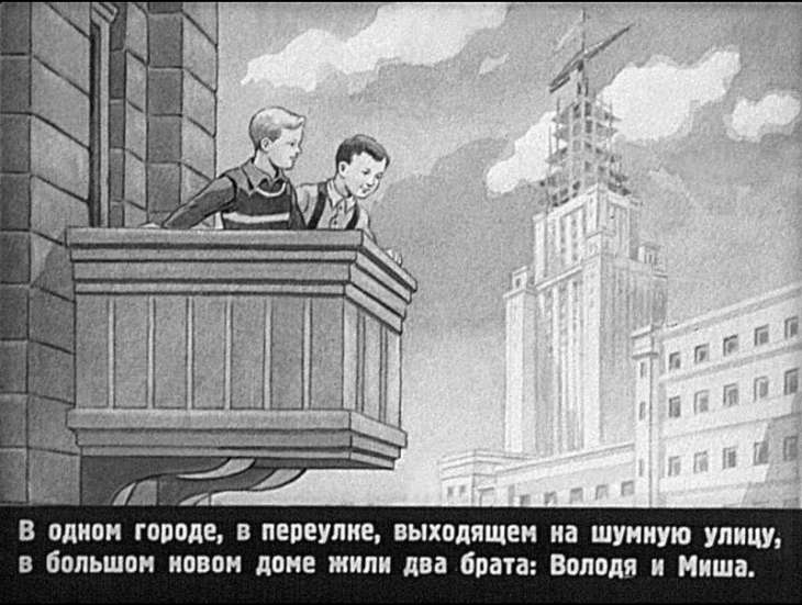 Кадр 2 диафильма «На улице игра не доводит до добра»
