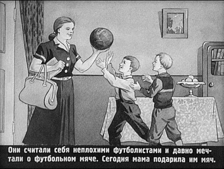 Кадр 3 диафильма «На улице игра не доводит до добра»