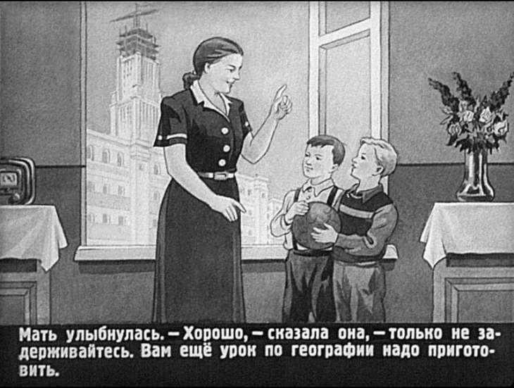 Кадр 5 диафильма «На улице игра не доводит до добра»