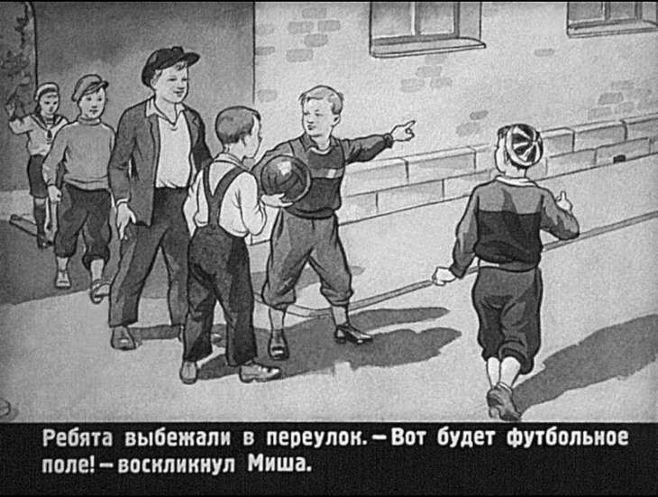 Кадр 7 диафильма «На улице игра не доводит до добра»
