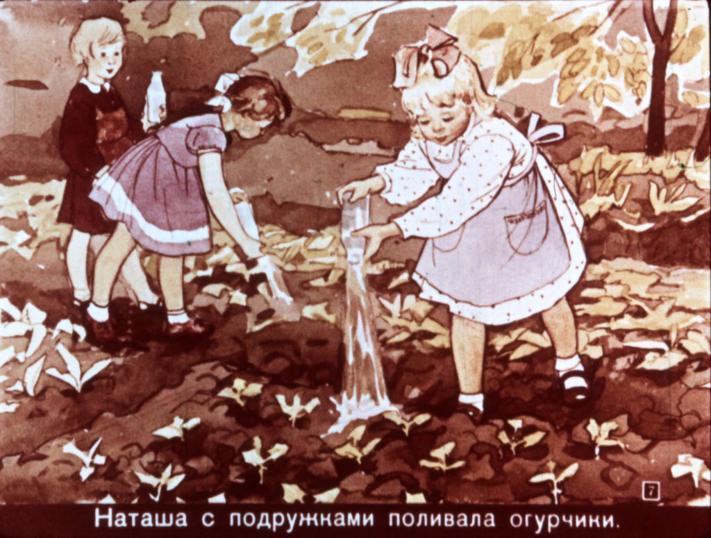 Кадр 7 диафильма «Хитрый огурчик»