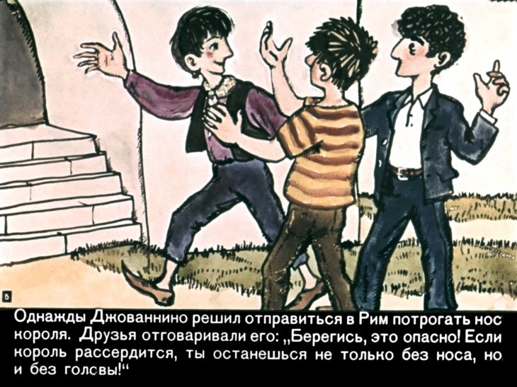 Кадр 5 диафильма «Сказки по телефону»