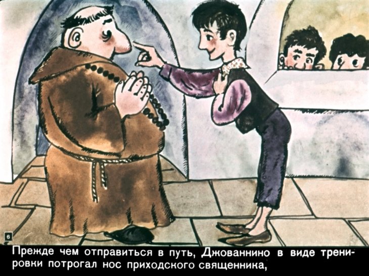 Кадр 6 диафильма «Сказки по телефону»