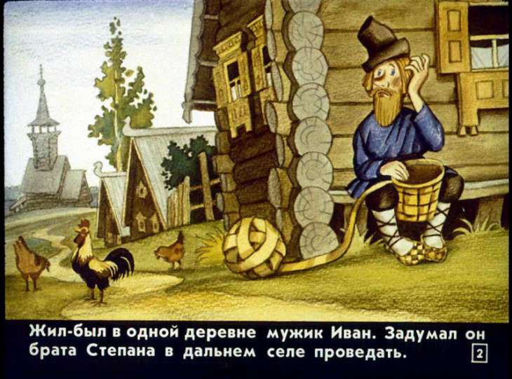 Кадр 2 диафильма «Чудесные лапоточки»