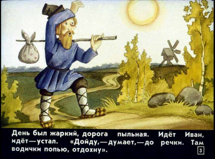 Кадр 3 диафильма «Чудесные лапоточки»
