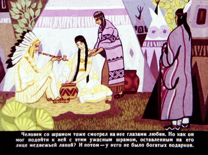 Кадр 5 диафильма «Человек со шрамом»