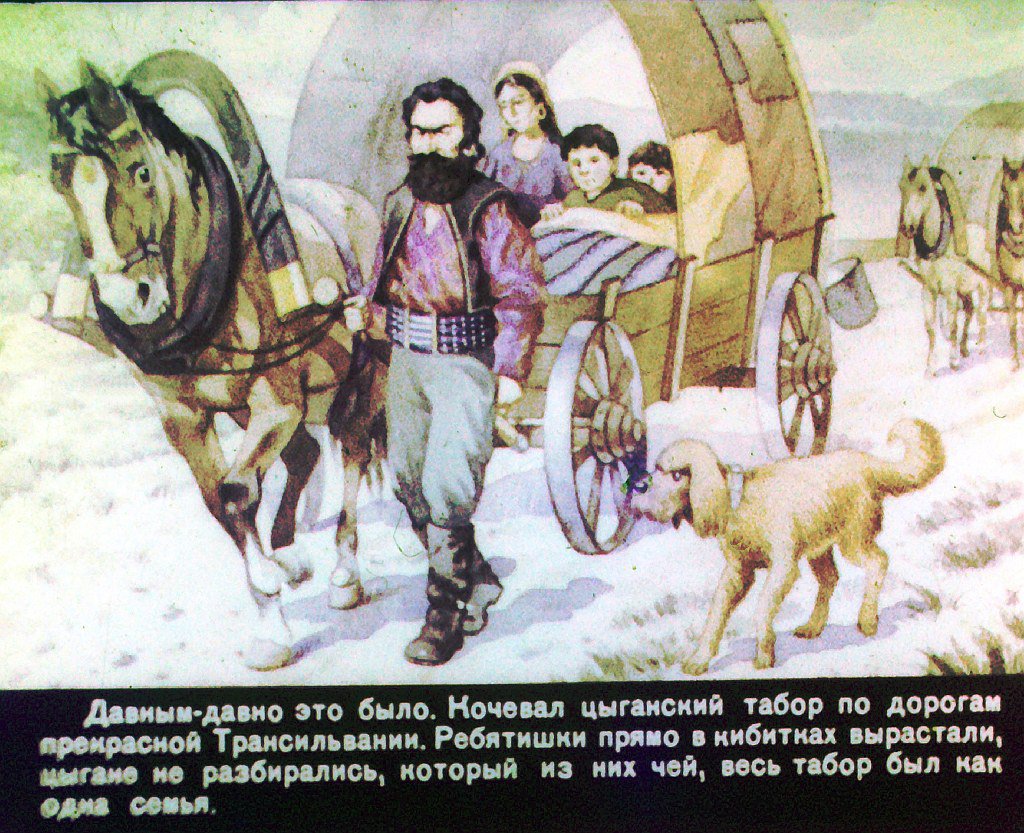 Кадр 2 диафильма «Барышня-герцогиня»