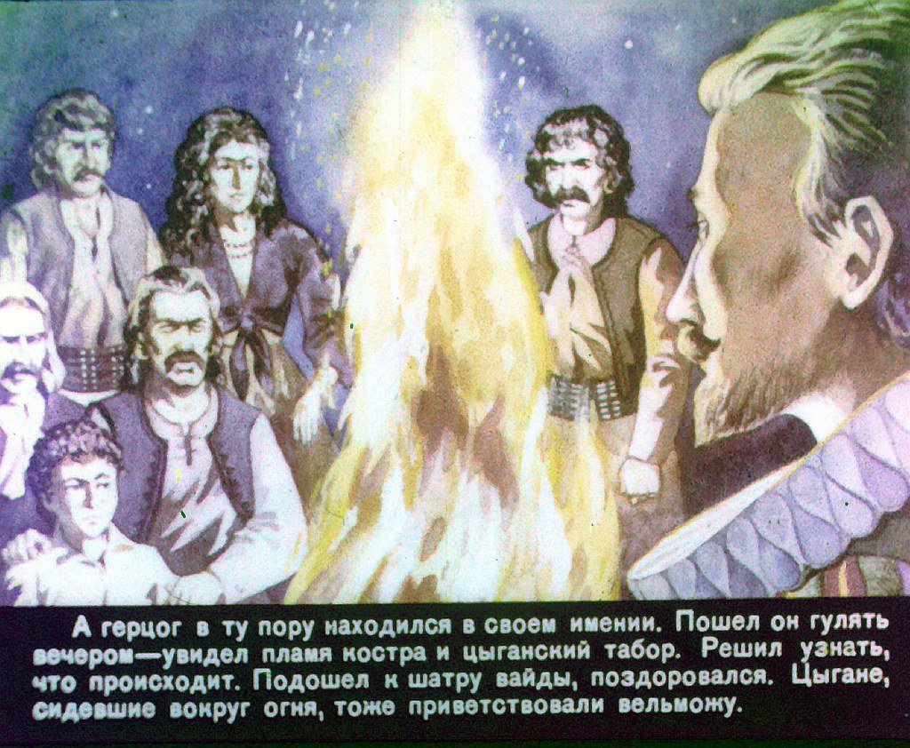 Кадр 4 диафильма «Барышня-герцогиня»