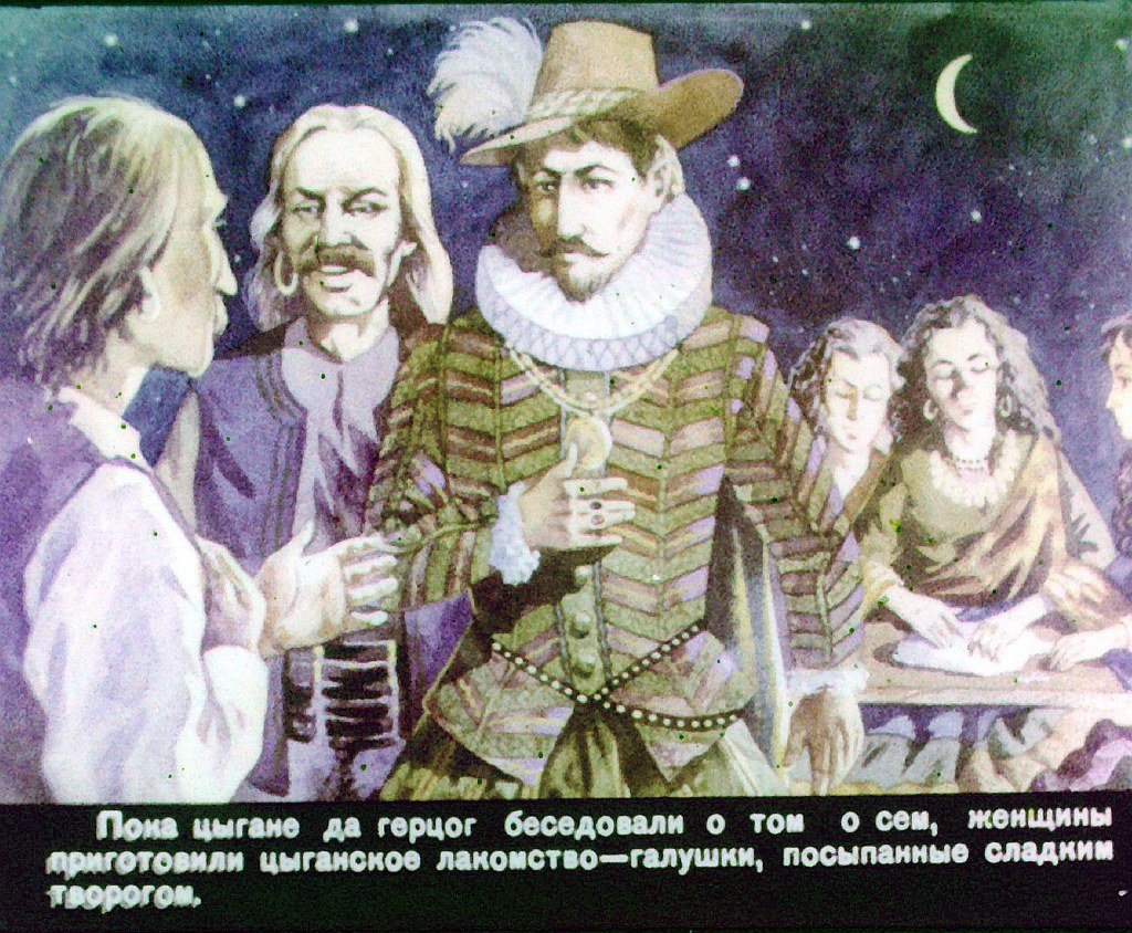 Кадр 5 диафильма «Барышня-герцогиня»