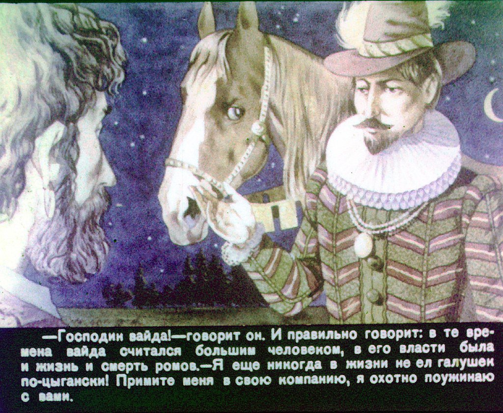 Кадр 7 диафильма «Барышня-герцогиня»