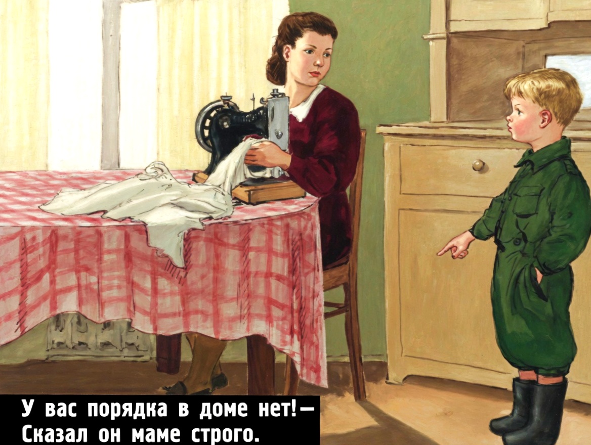 Кадр 4 диафильма «Сережа ищет карандаш»