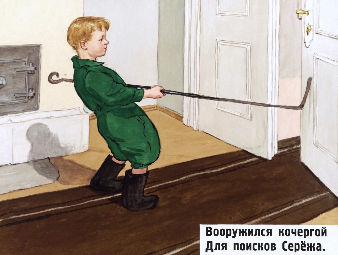 Кадр 5 диафильма «Сережа ищет карандаш»