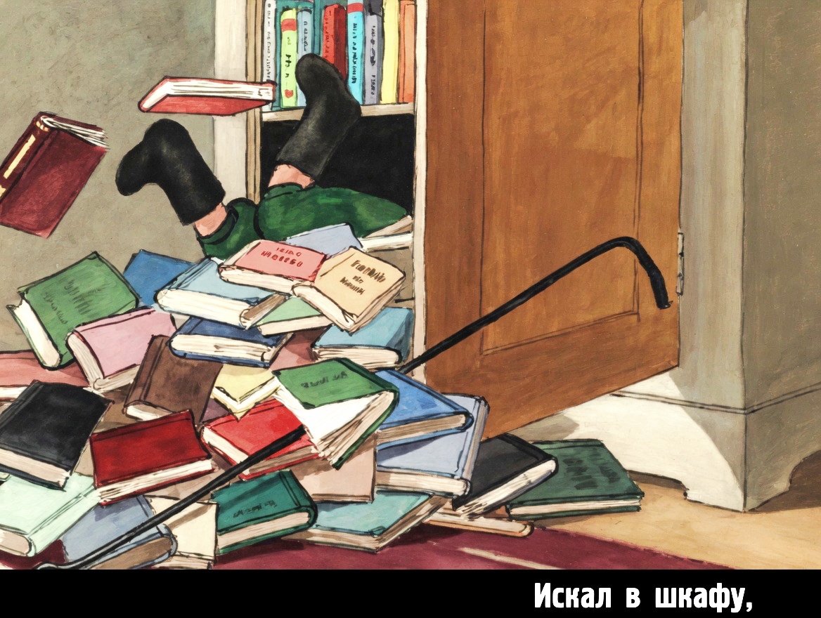 Кадр 7 диафильма «Сережа ищет карандаш»