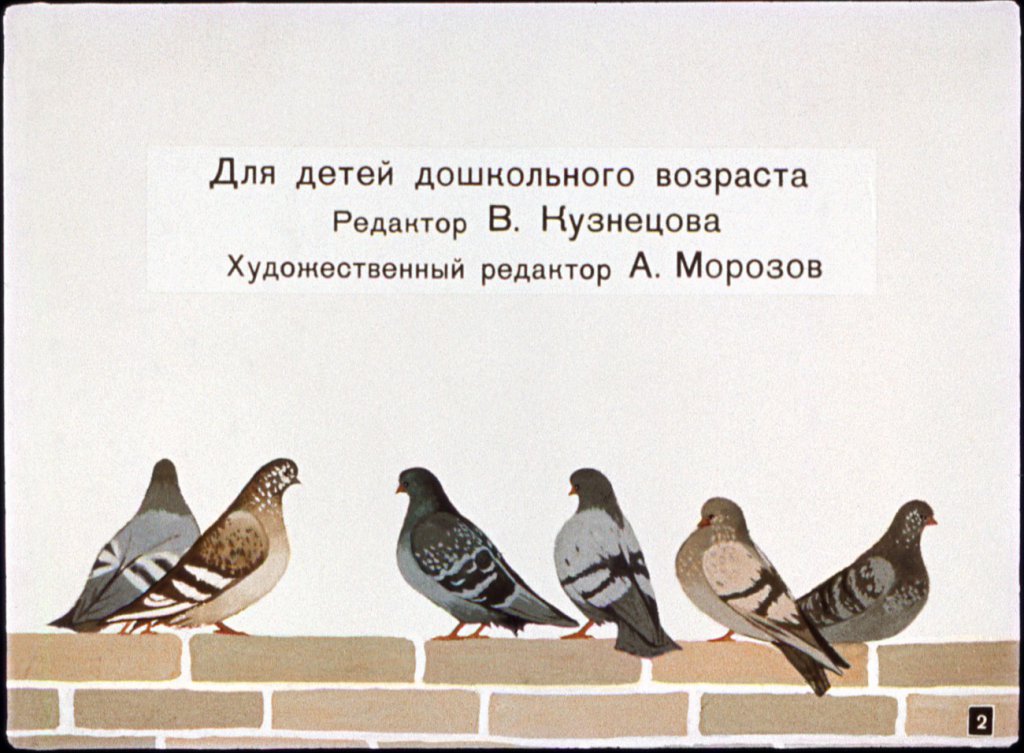 Кадр 2 диафильма «Лети, шарик!»