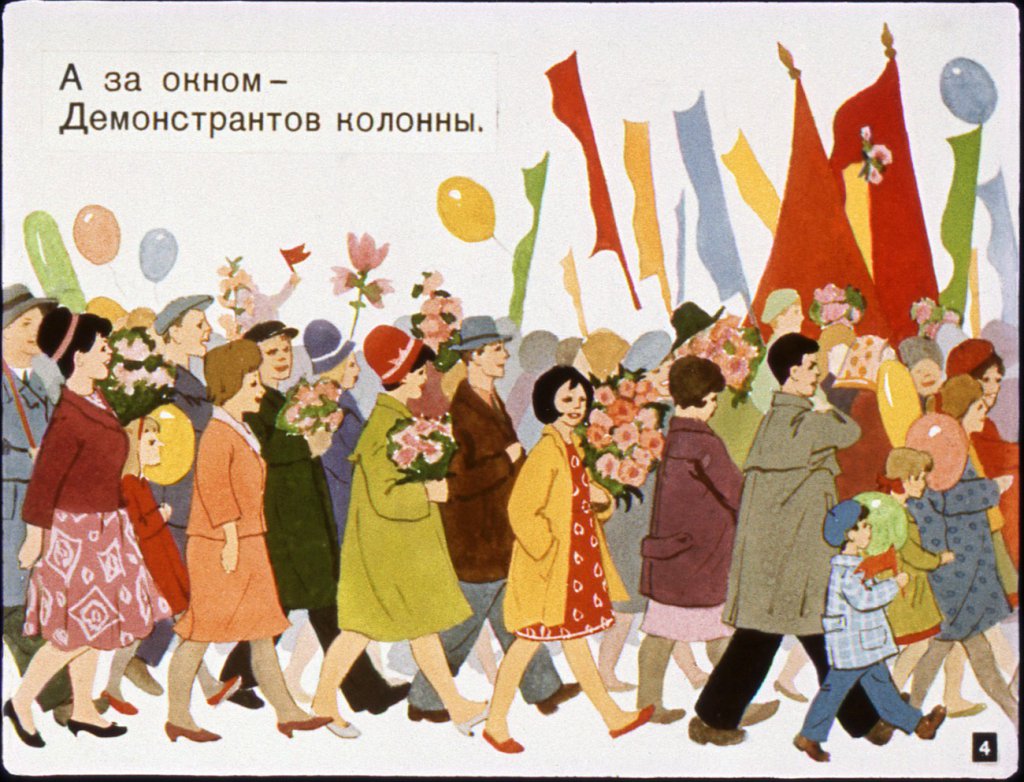 Кадр 4 диафильма «Лети, шарик!»