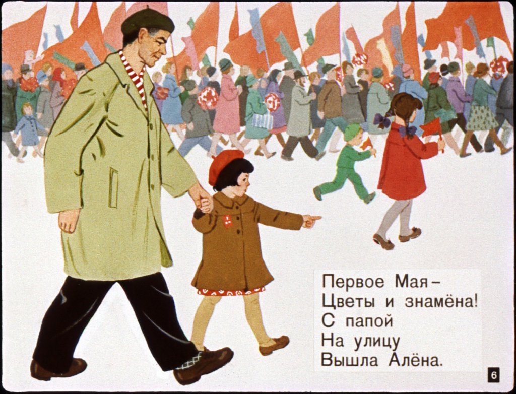 Кадр 6 диафильма «Лети, шарик!»