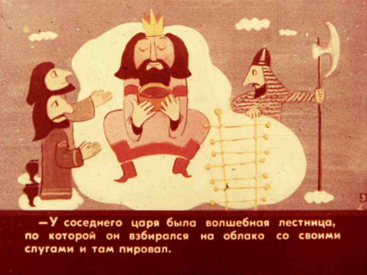 Кадр 5 диафильма «Царь Безголовый и царь Большеголовый. Часть 1»