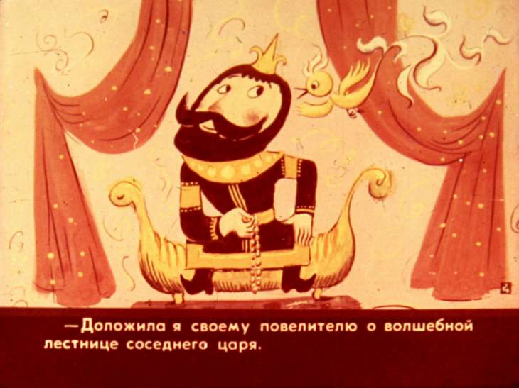 Кадр 6 диафильма «Царь Безголовый и царь Большеголовый. Часть 1»