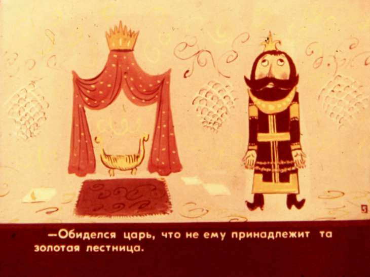 Кадр 7 диафильма «Царь Безголовый и царь Большеголовый. Часть 1»