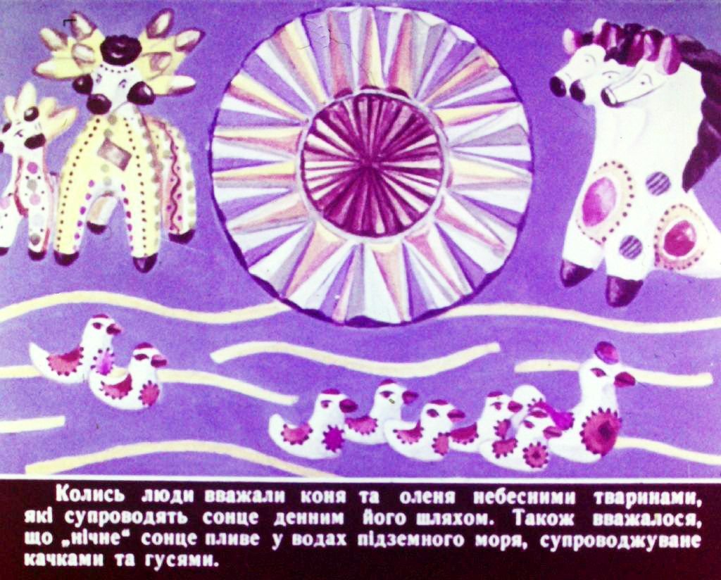Кадр 2 диафильма «Народные игрушки»