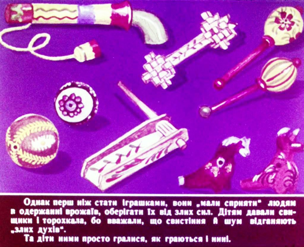 Кадр 4 диафильма «Народные игрушки»