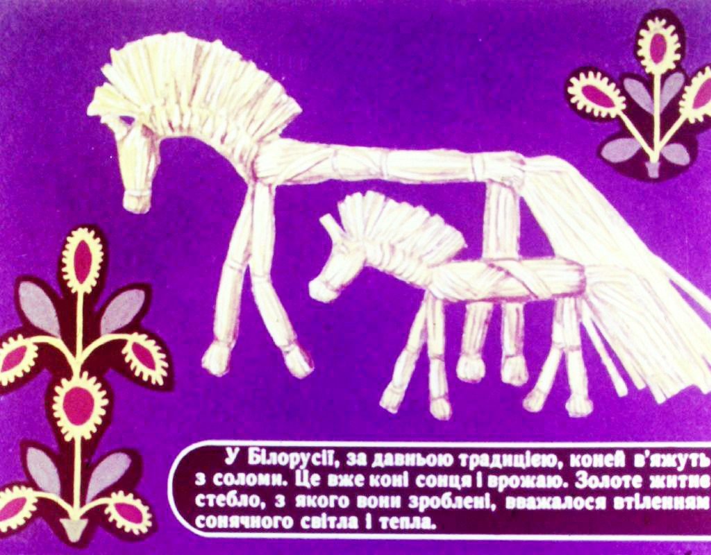 Кадр 6 диафильма «Народные игрушки»
