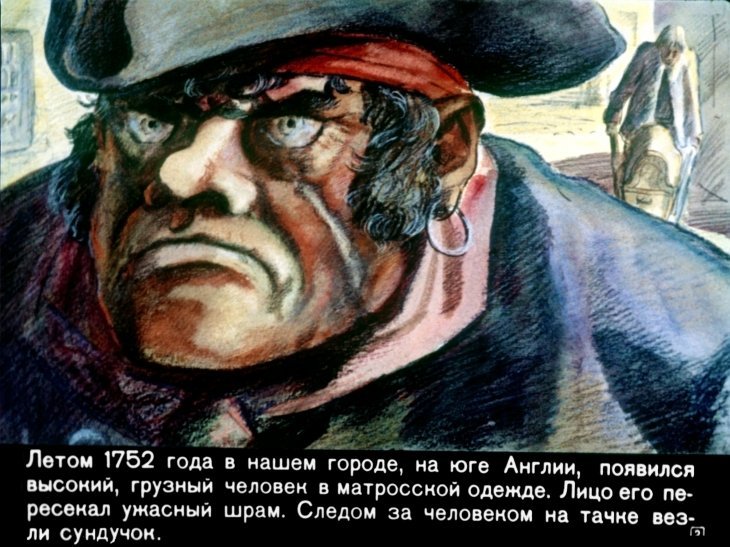 Кадр 2 диафильма «Остров сокровищ. Часть 1»