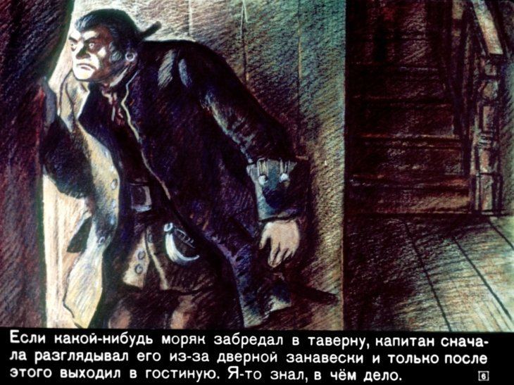 Кадр 6 диафильма «Остров сокровищ. Часть 1»