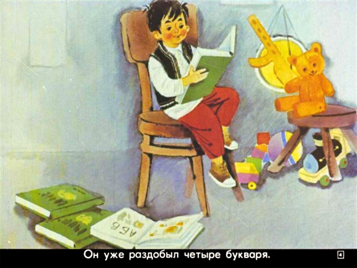 Кадр 4 диафильма «Парта Гугуцэ»