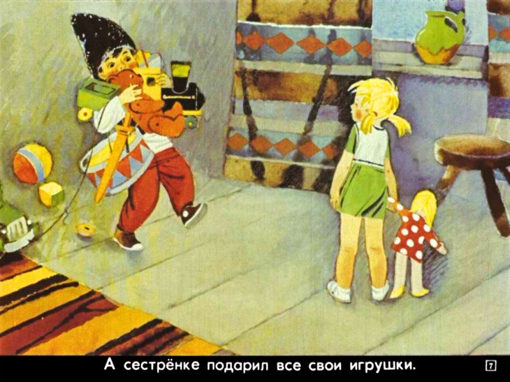 Кадр 7 диафильма «Парта Гугуцэ»