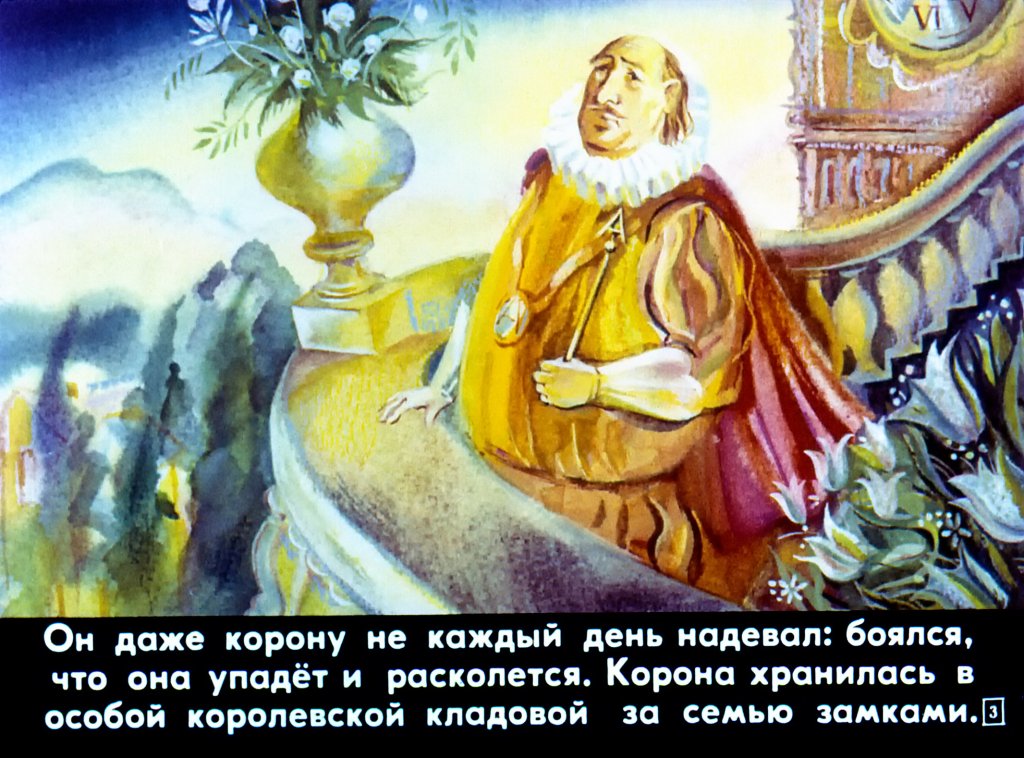 Кадр 3 диафильма «Жареная кукуруза»