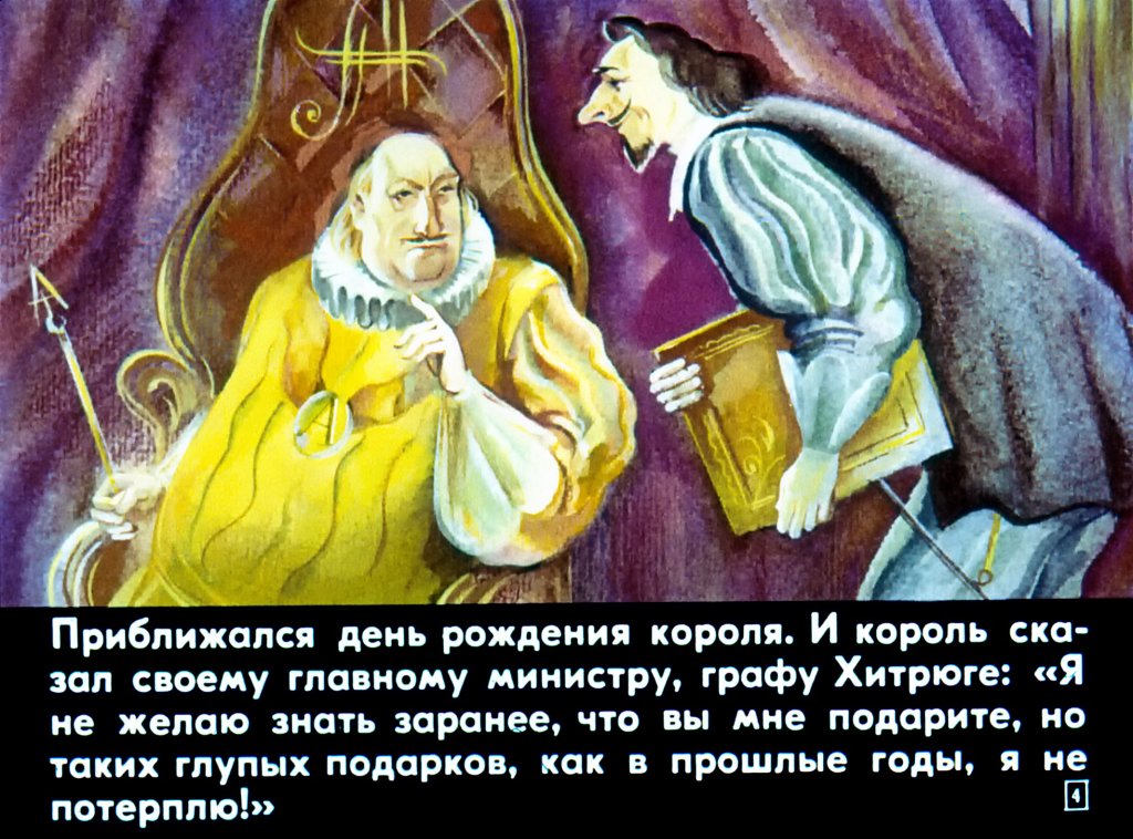 Кадр 4 диафильма «Жареная кукуруза»