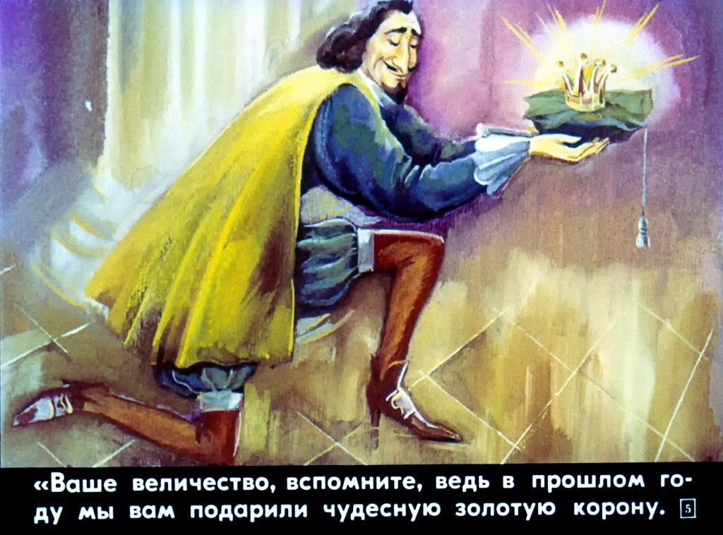 Кадр 5 диафильма «Жареная кукуруза»