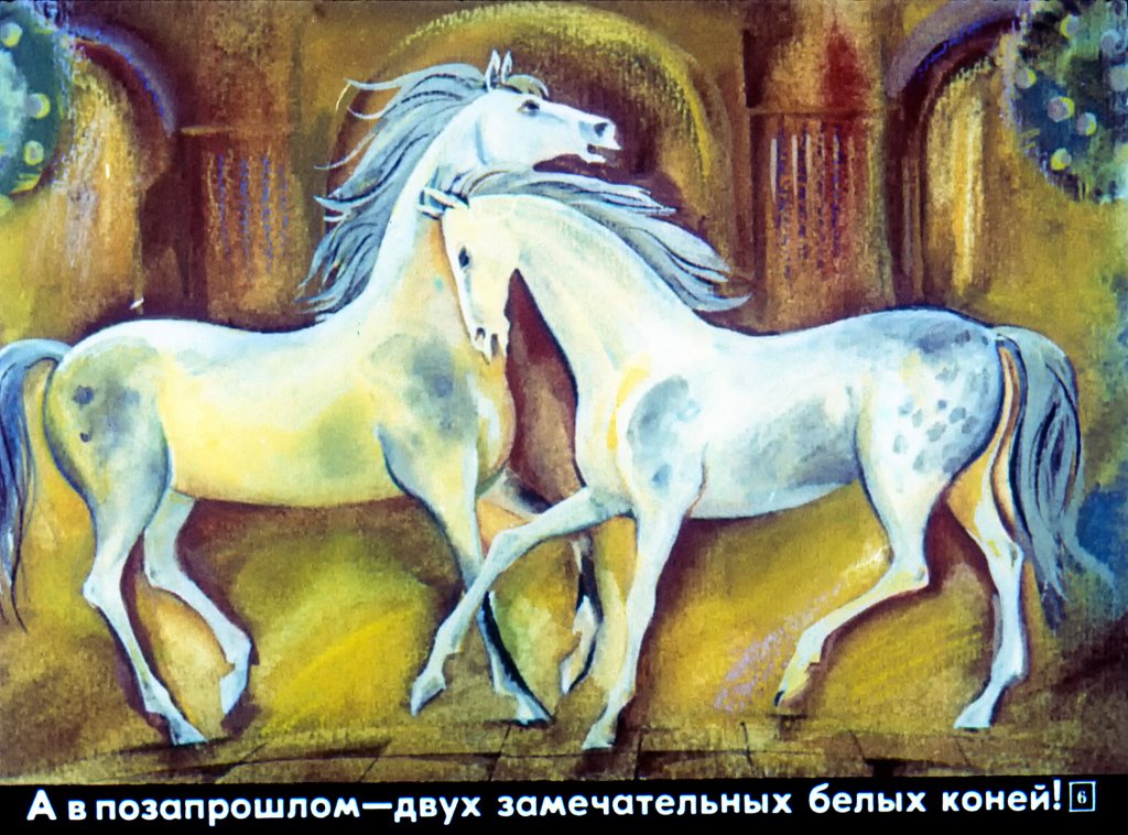 Кадр 6 диафильма «Жареная кукуруза»