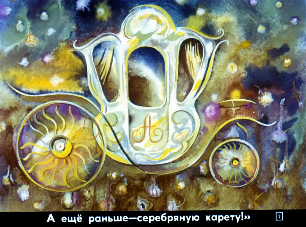 Кадр 7 диафильма «Жареная кукуруза»