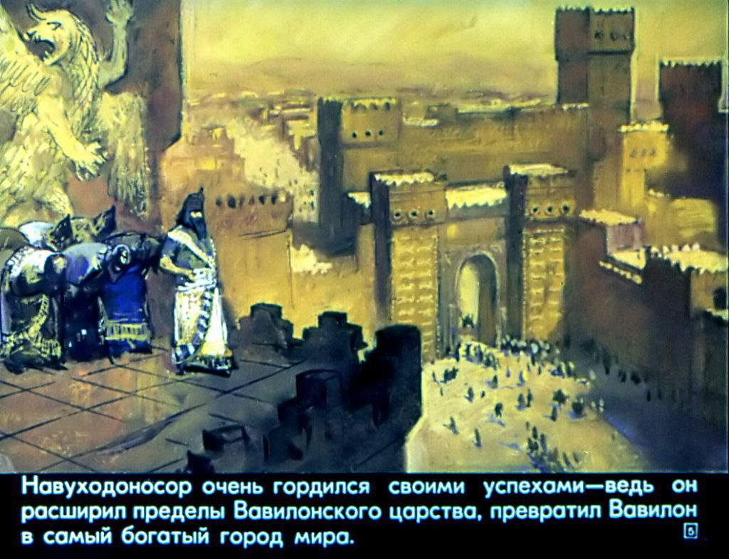 Кадр 5 диафильма «Семь чудес света»