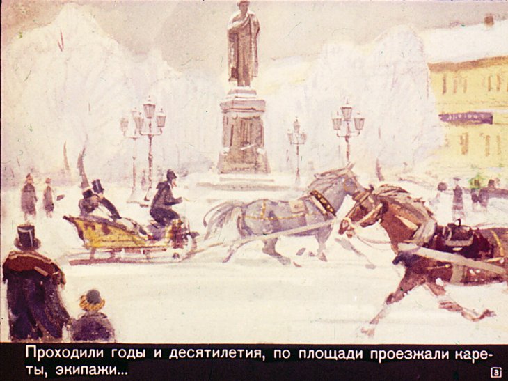 Кадр 3 диафильма «Детство Пушкина»