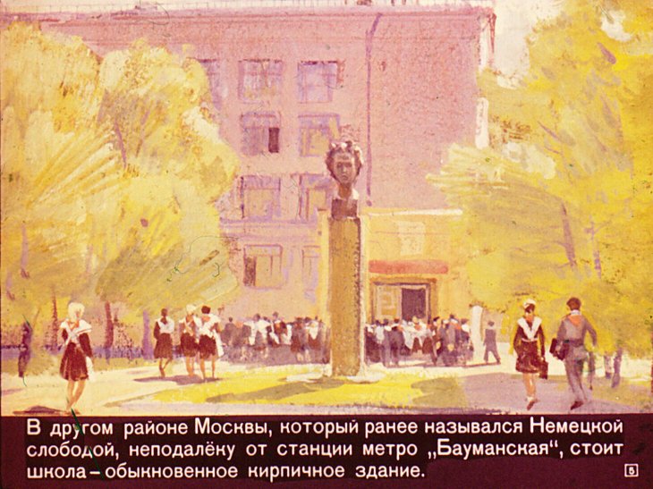 Кадр 5 диафильма «Детство Пушкина»