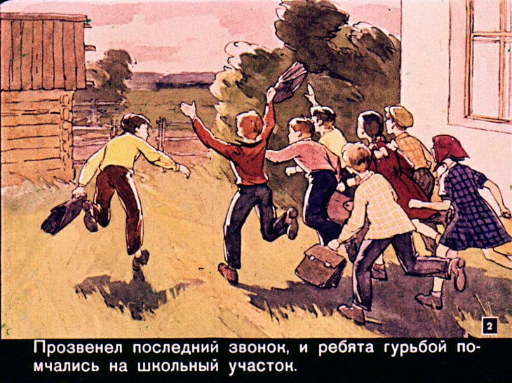 Кадр 2 диафильма «Про Фому Удальцова и "волшебную лопату"»
