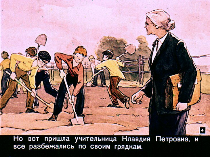 Кадр 4 диафильма «Про Фому Удальцова и "волшебную лопату"»