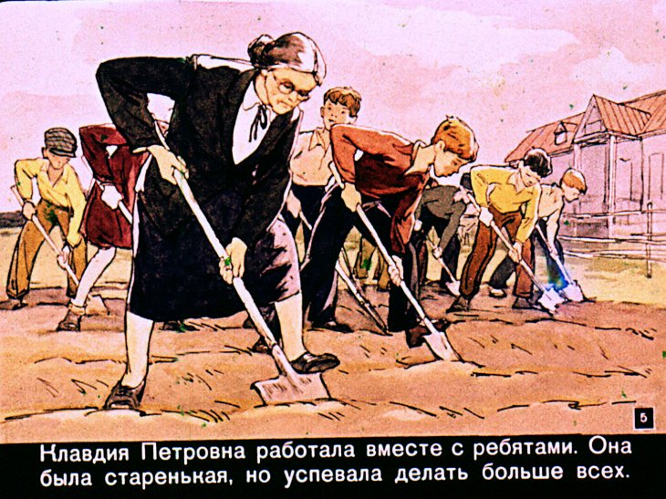 Кадр 5 диафильма «Про Фому Удальцова и "волшебную лопату"»
