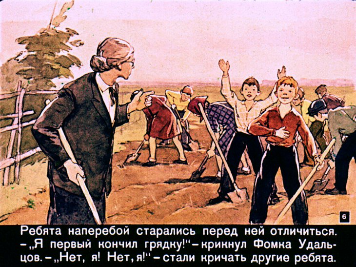 Кадр 6 диафильма «Про Фому Удальцова и "волшебную лопату"»
