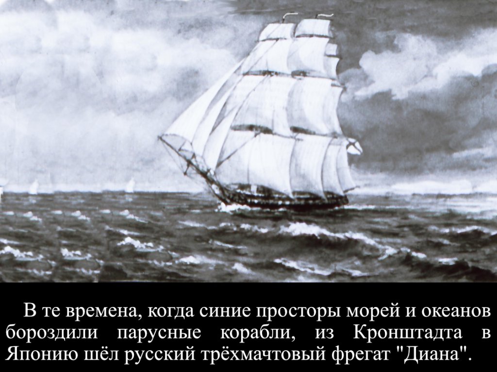 Кадр 4 диафильма «Александр Можайский»