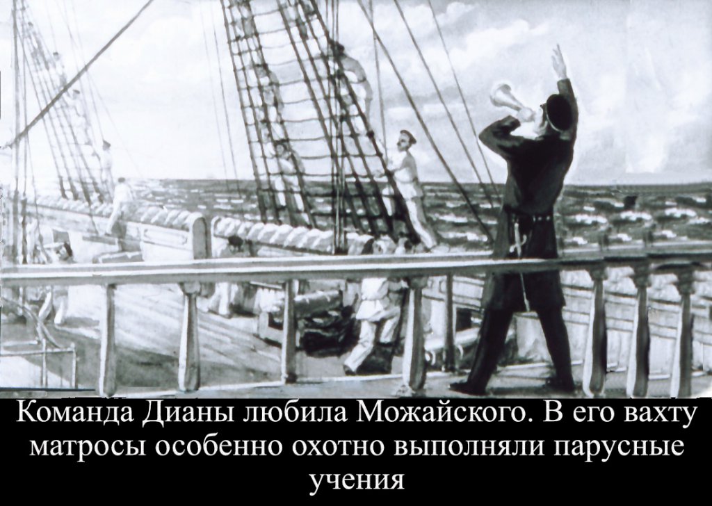 Кадр 6 диафильма «Александр Можайский»