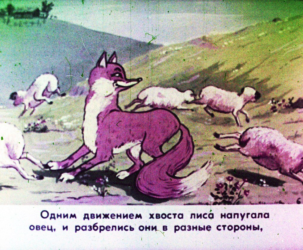 Кадр 7 диафильма «Лиса и медведь. Часть 1»