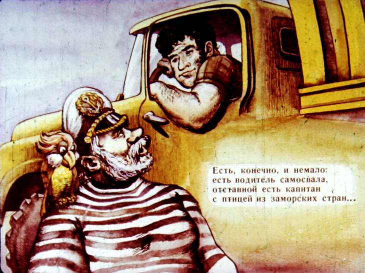 Кадр 3 диафильма «Забавные мальчуганы»