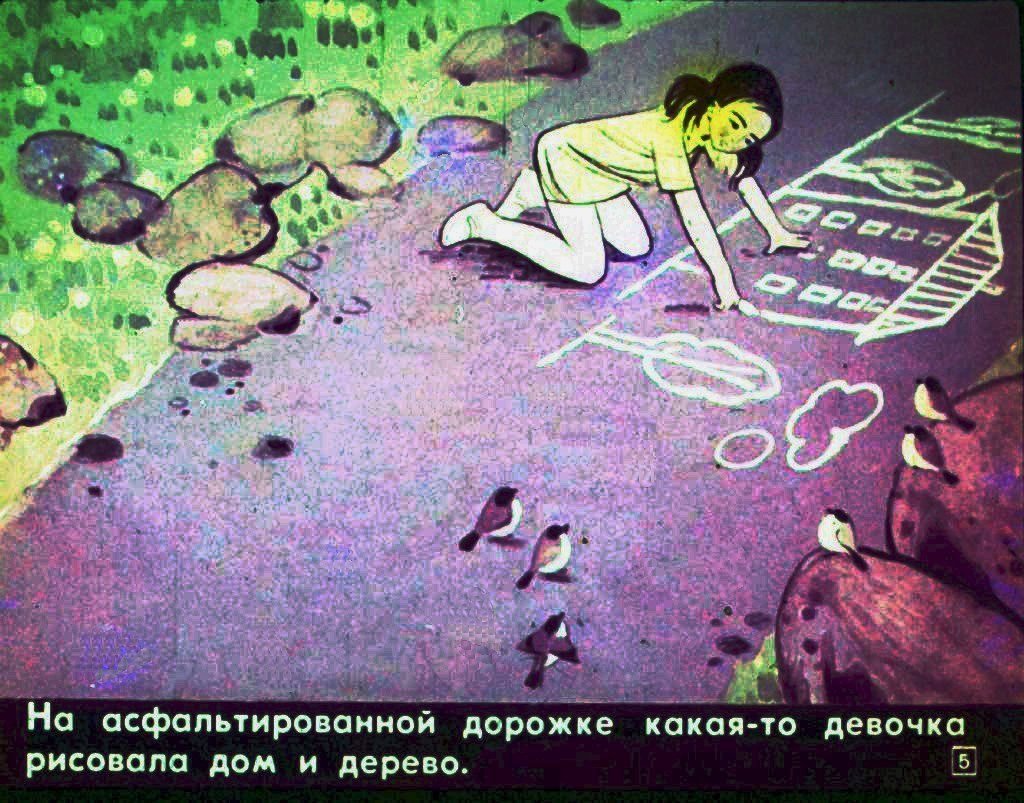 Кадр 5 диафильма «Хорошо, когда все хорошо»