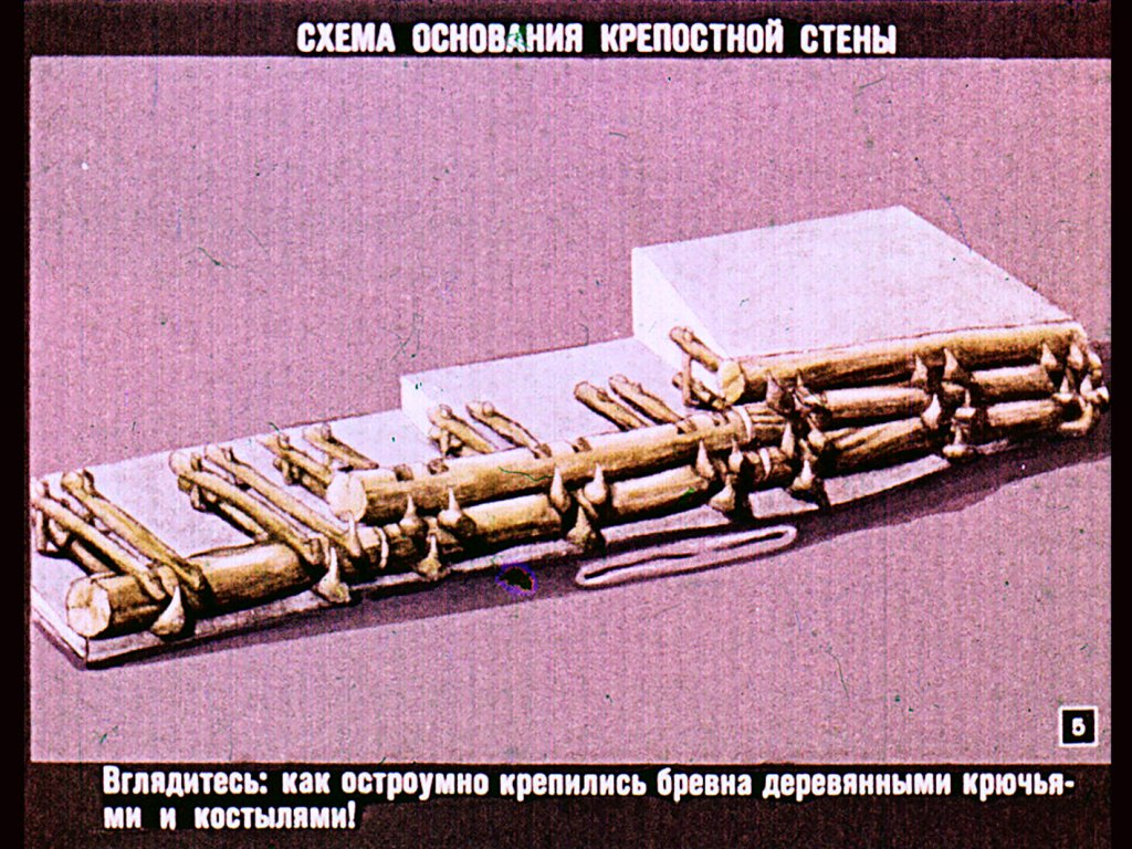 Кадр 5 диафильма «Московский Кремль»