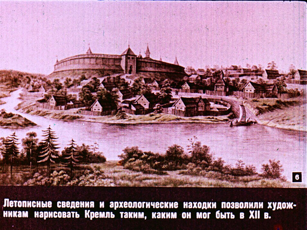 Кадр 6 диафильма «Московский Кремль»